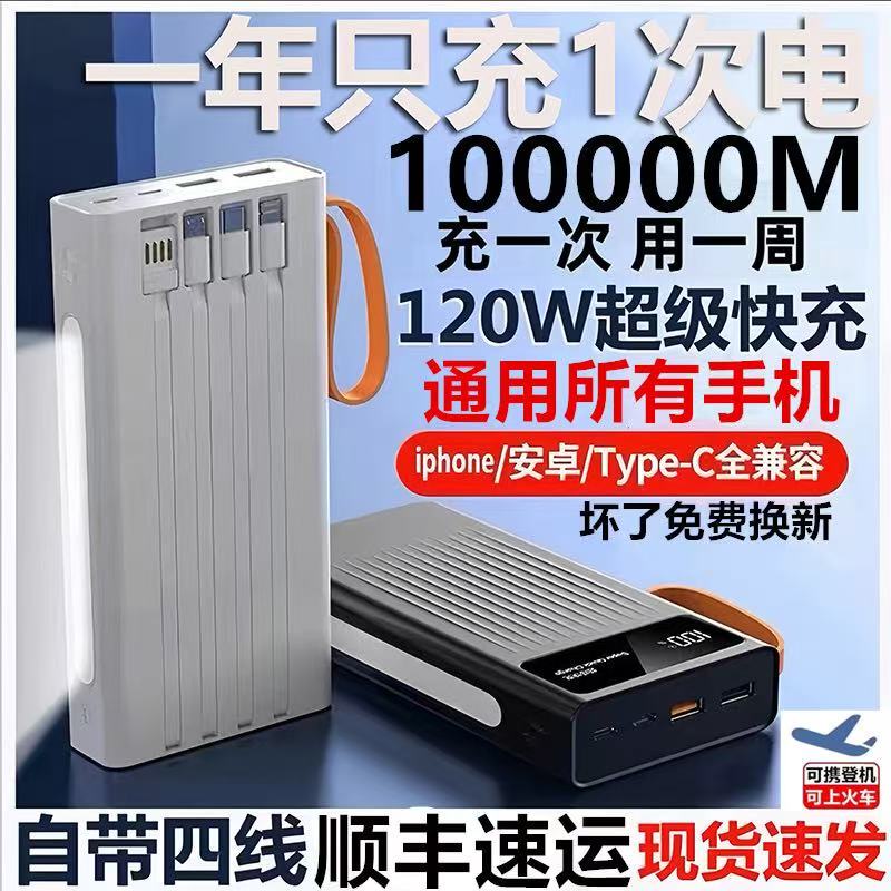 3C Certified Genuine 120W Super Fast Power Bank 100,000 Mah Super Large Capacity Suitable for Huawei, Apple, Oppo 3C Certified Genuine 120W Super Fast Power Bank 100,000 Mah Super Large Capacity Suitable for Huawei, Apple, Oppo