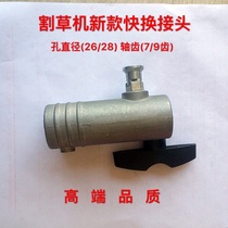 Brush cutter quick coupler Quick coupler Lawn mower High branch saw Quick coupler Multifunctional quick coupler