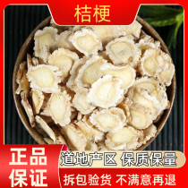 Platycodon farm-grown new goods sulfur-free platycodon authentic high-quality platycodon tablets platycodon medicinal material platycodon 500g