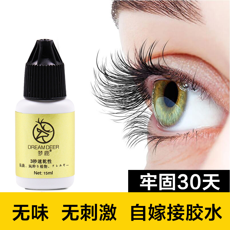 Menglu opened his own eyes and grafted eyelash glue without spicy eyes, no irritation, hypoallergenic eyelashes, special quick-drying and long-lasting