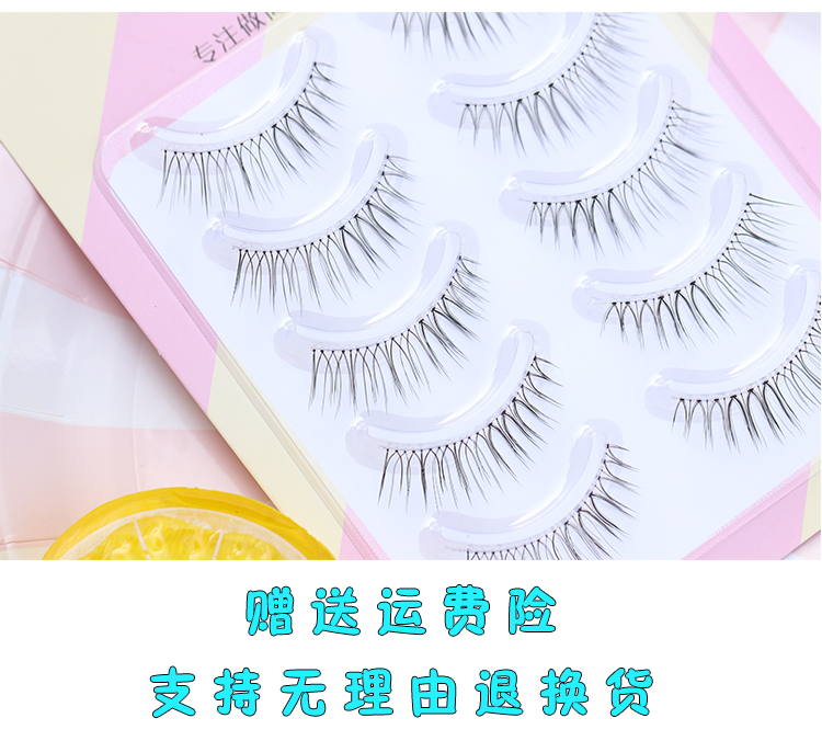 W-15 lông mi giả cao cấp dài tự nhiên chéo thực tế trang điểm cô dâu ngắn dày với trang điểm 03 cộng với dài - Lông mi giả mi dưới giả