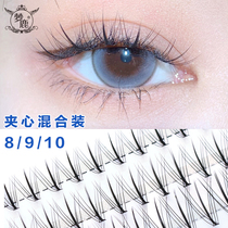 Menglu false eyelashes female supernatural single cluster grafted hair simulation sandwich Barbie 8 9 10 mixed