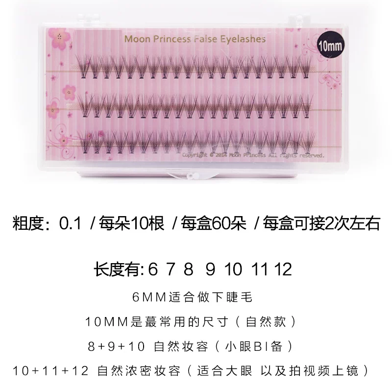 梦鹿 Dense false eyelashes for extension, separate tufts of eyelashes