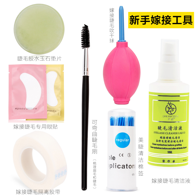 Grafting eyelash tweezers Tools Eyelash cleaning liquid Cotton swab Jade gasket sticker Eyelash brush Eye paste Isolation tape