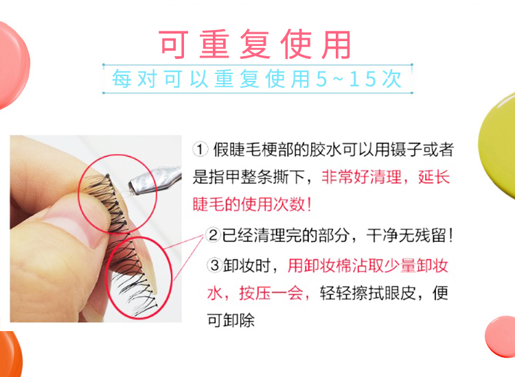 W-15 lông mi giả cao cấp dài tự nhiên chéo thực tế trang điểm cô dâu ngắn dày với trang điểm 03 cộng với dài - Lông mi giả mi dưới giả