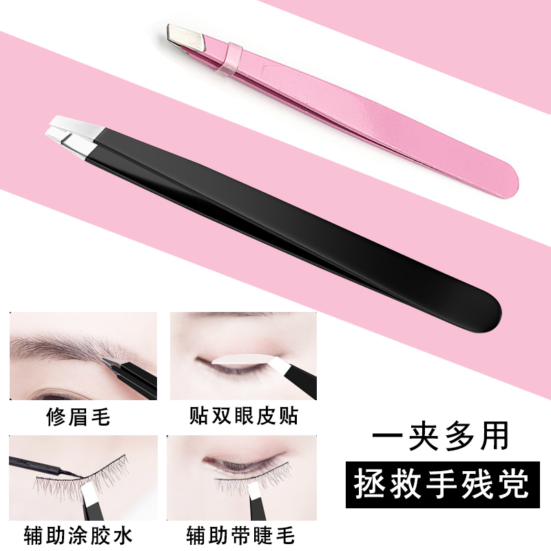 False eyelashes auxiliary tweezers Stainless steel eyebrow repair clip oblique mouth pliers Plucking hair plucking beard eyebrow repair novice hand residual party