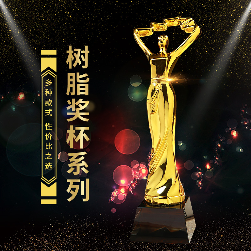 Yuxin resin trophy Golden Man Trophy lettering Enterprise memorial year Employee benefits