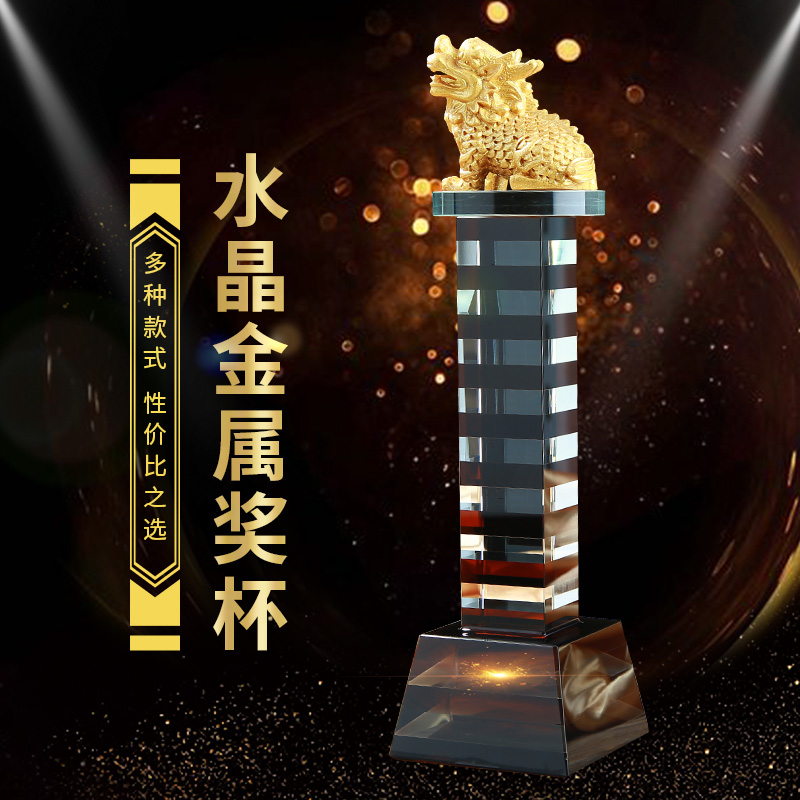 Yuxin crystal metal trophy Kirin Trophy Lucky auspicious ornaments custom spot design memorial