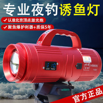 Beijing vertex H - 980S fishing lamp black pit super bright blue light angle light high power special night fishing lamp