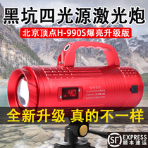 Beijing vertex night fishing lamp 990S laser gun blue light ultra - bright black pit fishing lamp special high - power high - end fishing lamp