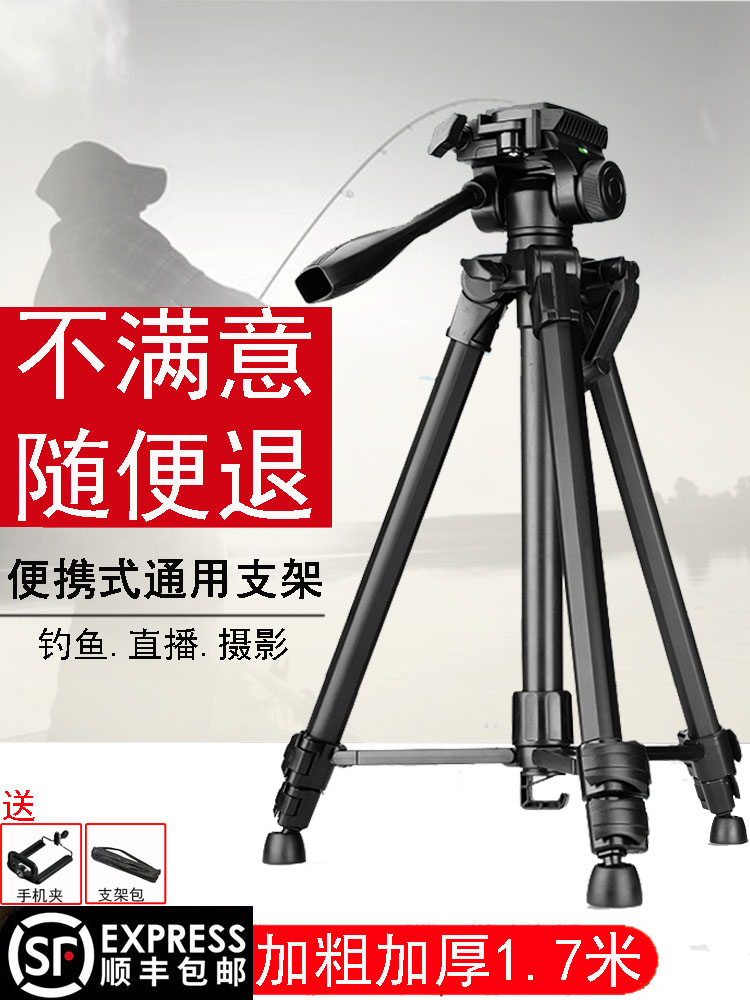 Fishing light tripod Universal 1 7m bracket Bold night fishing light tripod Laser gun bracket Xenon lamp