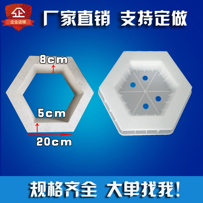 Hexagonal slope brick mold prefabrilated hollow hexagonal cement brick model river mud hexagonal module