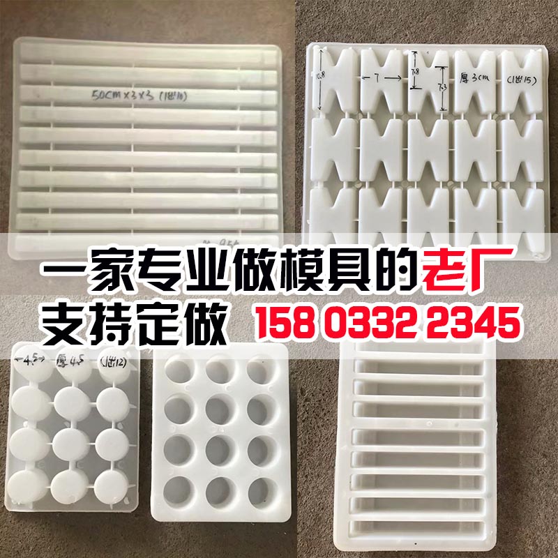 Cement support bar Mold Concrete steel bar Construction engineering Cement pad prefabricated pad Plastic formwork