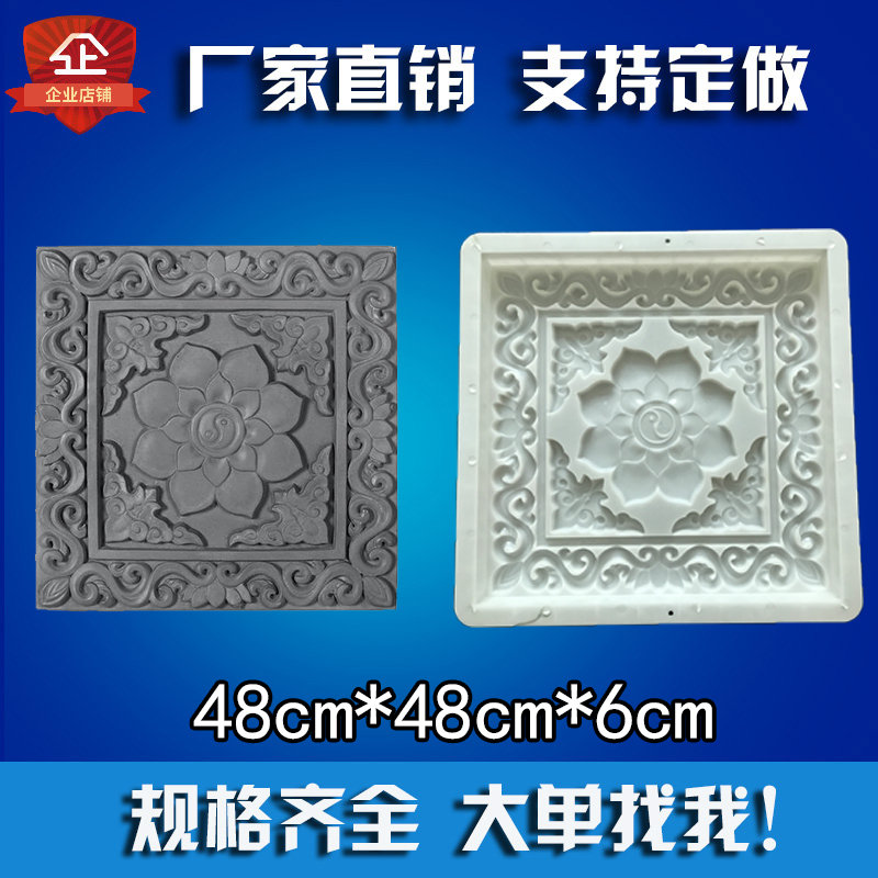 New four-in-house imitation ancient brick carving mold Chinese ancient and built ground tile plastic model landscaped park paved road brick