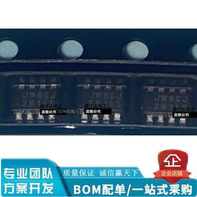 睿仕达电子JW5065降压开关调节器 4V至24V电源管理IC TSOT23-8封装芯片