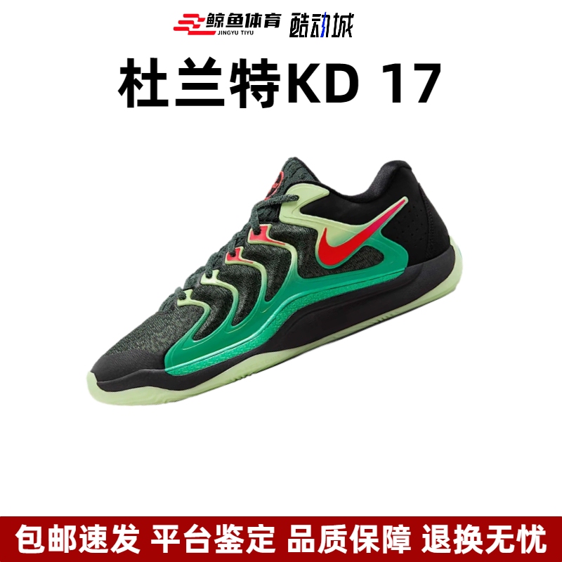 Nike Men's Shoes Kd17 Durant 17 Wear-Resistant Training Cushioning Fitness Practical Sports Basketball Shoes Fj9488-002