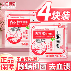 Shanghai medicated soap underwear soap underwear women's special blood stain removal soap ສະບູຂ້າເຊື້ອແລະຂ້າເຊື້ອ unisex ສະບູຍີ່ຫໍ້ແທ້