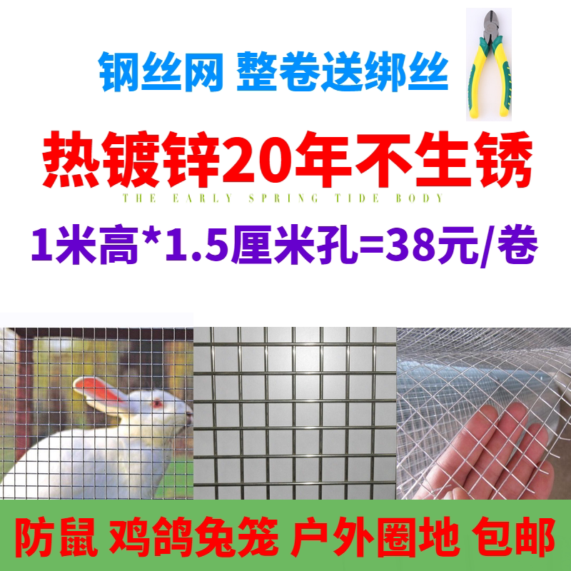 Barbed wire fence Anti-rat-net galvanized electro-welded mesh Home small hole steel Screen Chicken Dove Rabbit Cage Breeding Nets