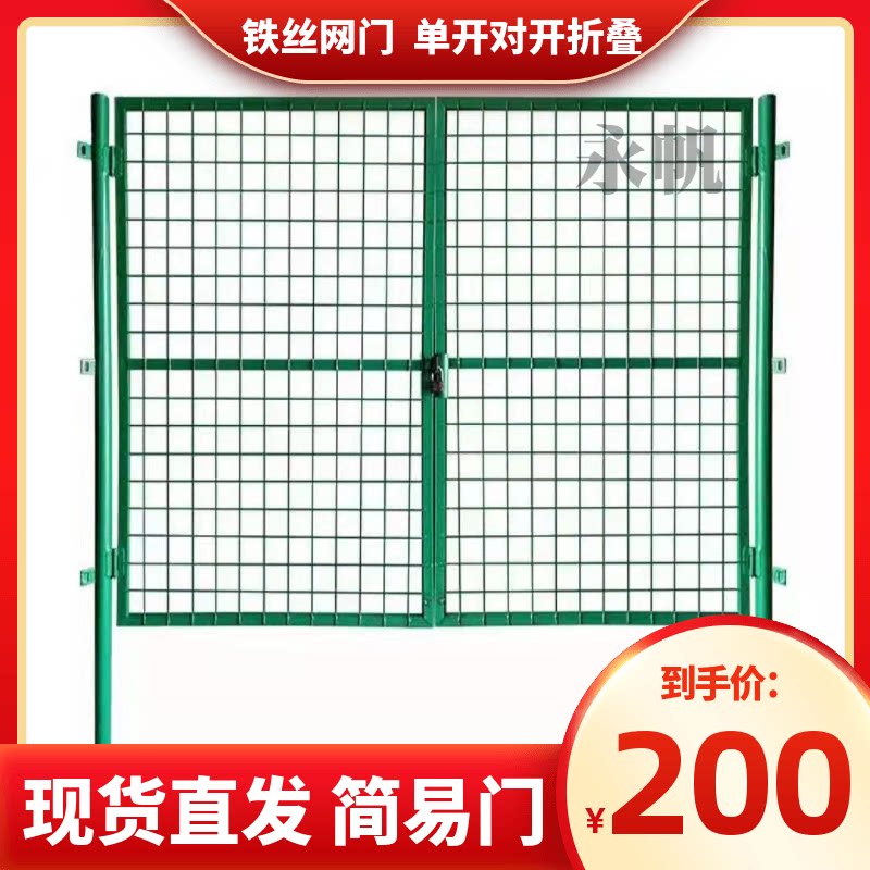 Barbed wire gate simple fence gate guardrail fence gate warehouse workshop isolation iron mesh gate folding protection orchard gate
