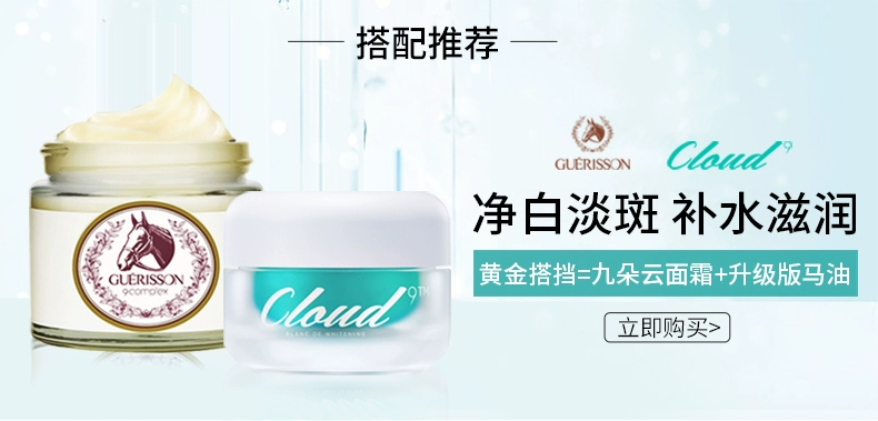 Kem dưỡng da Cloud9 Nine Cloud Horse 50ml Blemish Cream Nữ dưỡng ẩm làm sáng da Hàn Quốc Chính hãng - Kem dưỡng da