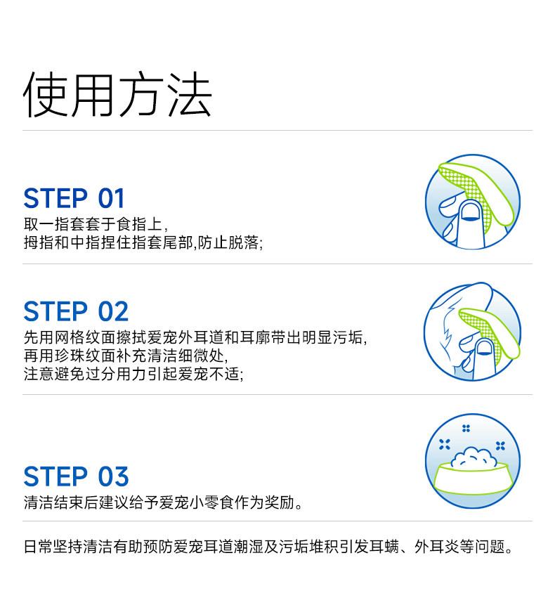 Ухо чистого 【新品】里兜宠物洁耳指套猫咪狗狗耳朵清洁洗耳湿巾抗菌去除异味 Lorde