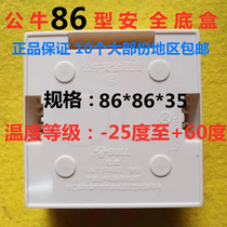 Bull 86 type box base box switch box socket box junction box household ultra-thin film box open wire box