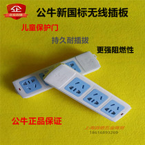 Bulls Wireless Plug-in Socket Unwired Terminal Panel Wireless Plug-in-Row GN-A03 with Protective Door Plug-in