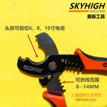 Aoxin multi-function cable pliers electrical wire stripping cutter wire stripping pliers cable wire stripping pliers