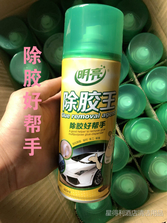Bright Except Gum King Glue Remover Adhesive Scavenger Remover for Gel Removal for Gel Removal of Adhesive Removal Agents for Gel Removal