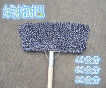 Wooden handle cotton mop Household mop Old-fashioned mop Small flat mop Cleaning mop