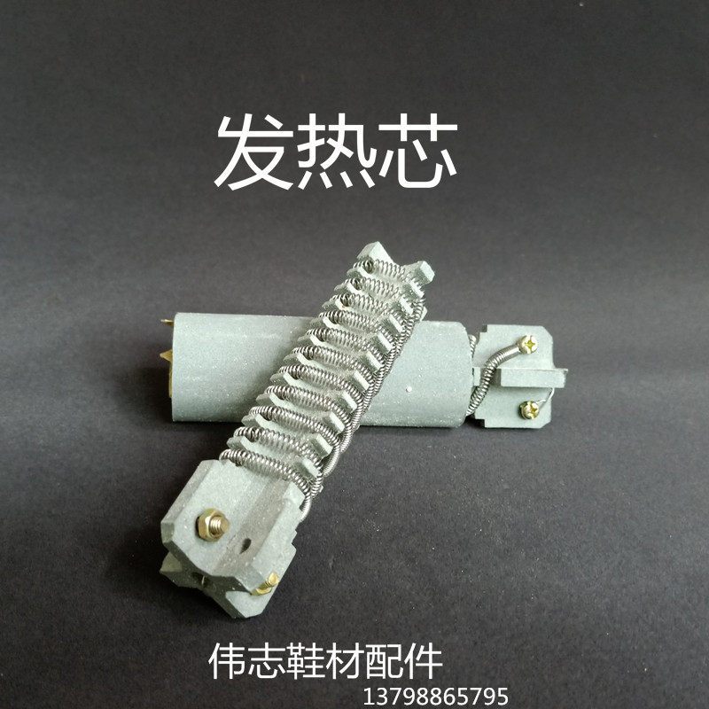 Wire Drying Machine Heating Core Heating Tube Electric Heating Core Shoe With Blow Wire Machine Ceramic Hair Dryer Core Blow Wire Machine Heating Wire