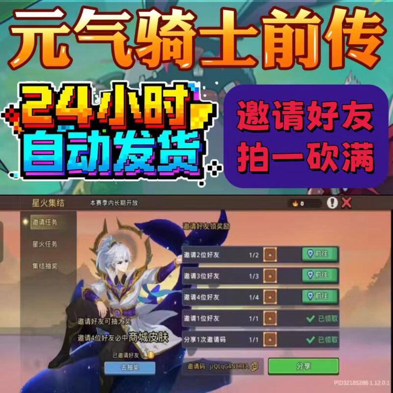 Soul Knight: the Prequel Mobile Game Invites Friends to the Spark Gathering Event Skin Wheel Soul Knight: the Prequel Mobile Game Invites Friends to the Spark Gathering Event Skin Wheel