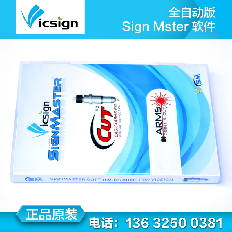 Hiwojia vicsign lettering machine contour inspection software automatic version of SignMaster segmented cutting