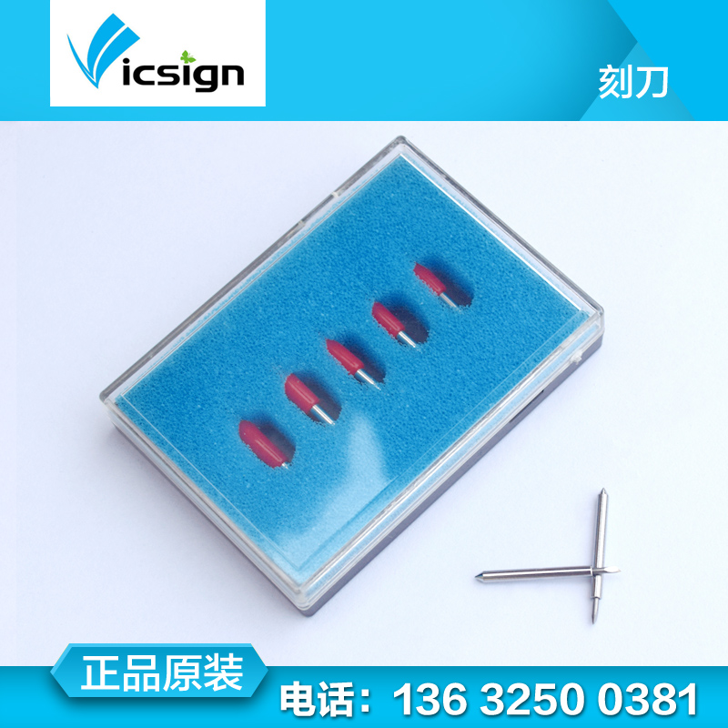 Haiwojia vicsign carving machine carving knife carving knife Roland Liyu cutting knife carving knife head 5 pieces