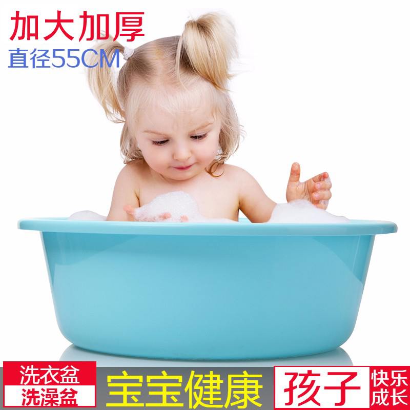 Adult Children Laundry Basin Home Plastic Washbasin Large Basin Thickened Deep Size Baby Shower Bath