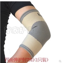 Counter (Runyang) 7911 elbow guard elbow guard sports protective gear single-mounted warm