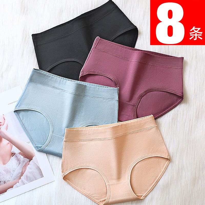 星姿媚【女士中腰纯棉内裤】8条-时时淘