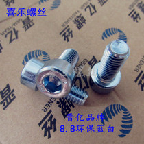 Jinyi environmental protection blue and white German standard DIN912 cylindrical head hexagon socket Bolt 8 Grade 8 galvanized high strength Bolt M5