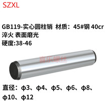 GB119 high-strength cylindrical pin medium carbon 45 steel quenched direct pin positioning pin 6*10 12-60