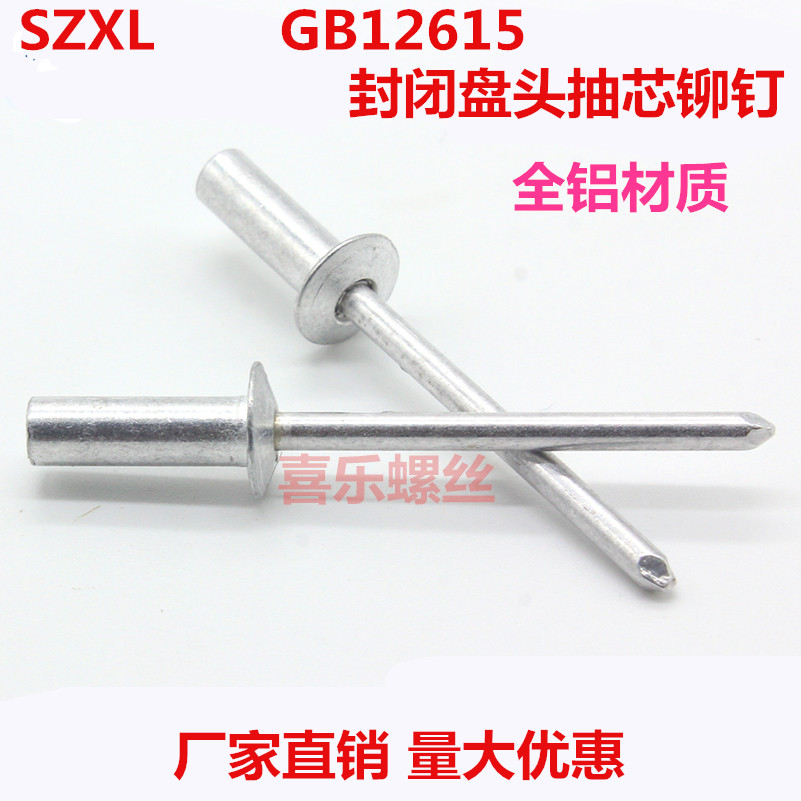 GB12615 All Aluminum (Aluminum Cap Aluminum Core) Closed Pan Head Flat Round Head Closed Core Rivet M4 Series