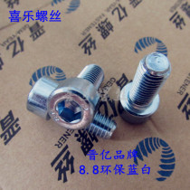 New standard DIN912 Jinyi 8 grade 8 environmental protection blue and white zinc hexagon cylindrical head bolt M12 series