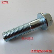 8 Grade 8 galvanized outer hexagon flange surface Screw bolt with gasket M10*40 without non-slip teeth