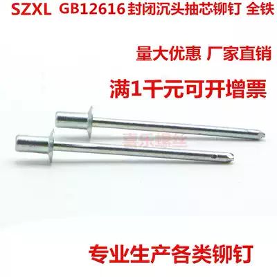 GB12616 all iron rivets closed type countersunk head rivets M3 * 6*8*9*10*12*14~20