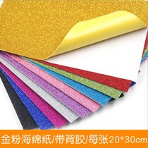 Gold powder sponge paper large sheet with back glue bright light sprinkled gold sponge paper foam paper thickened childrens diy handmade materials
