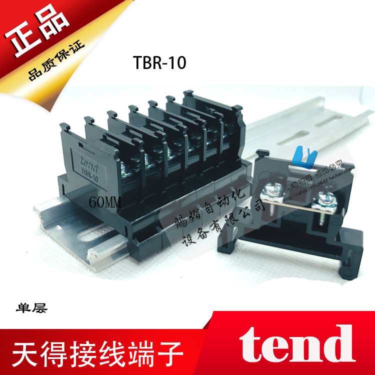 Sky TEND original fit TBR-10 assembly combined external rail type terminal disc 10A wiring row wiring terminals