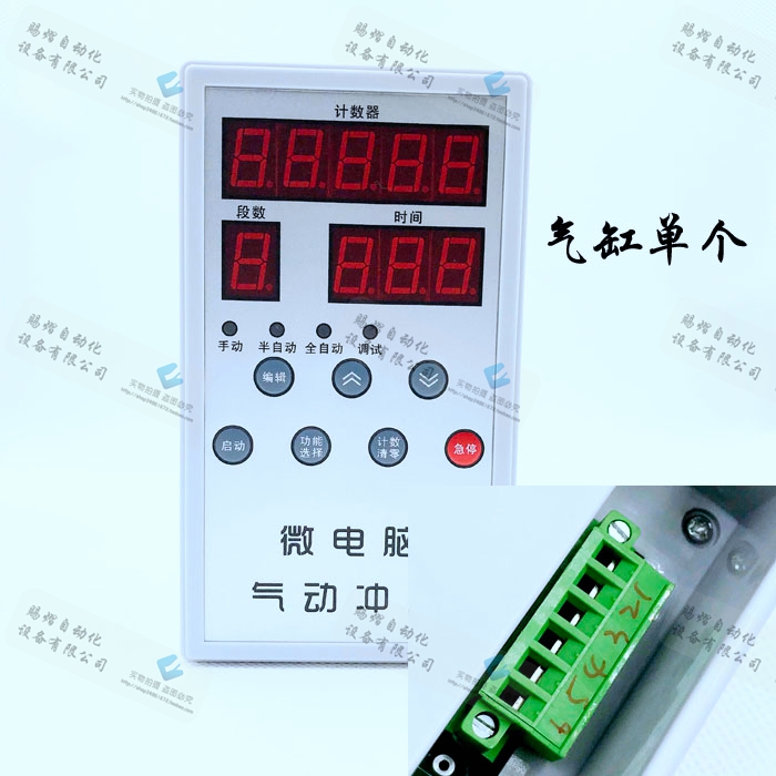 Fully automatic pneumatic punching bed controller Microcomputer Timelapse Controller Booster Cylinder Controller Pneumatic Press