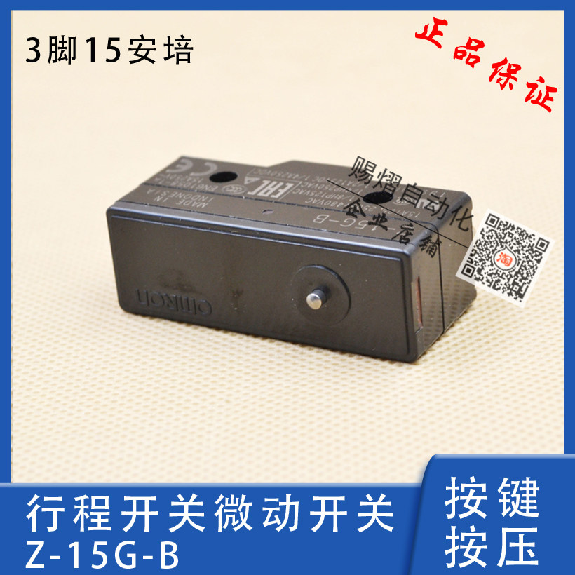 Z-15G-B stroke switch limit import OMRON micro-3 foot touch switch OMRON machinery