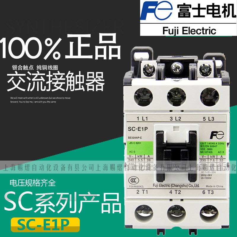 Fuji SC-E1P Air conditioning AC contactor 24V coil 220 V AC contactor is often cooked small