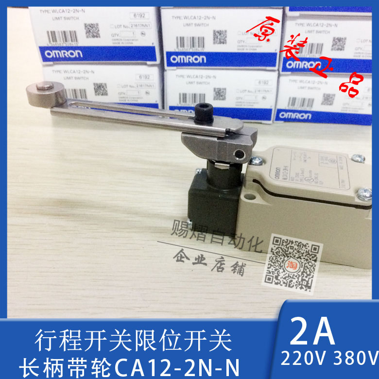 WLCA12-2N-N OMRON stroke switch OMRON rocker-type limit switch mechanical