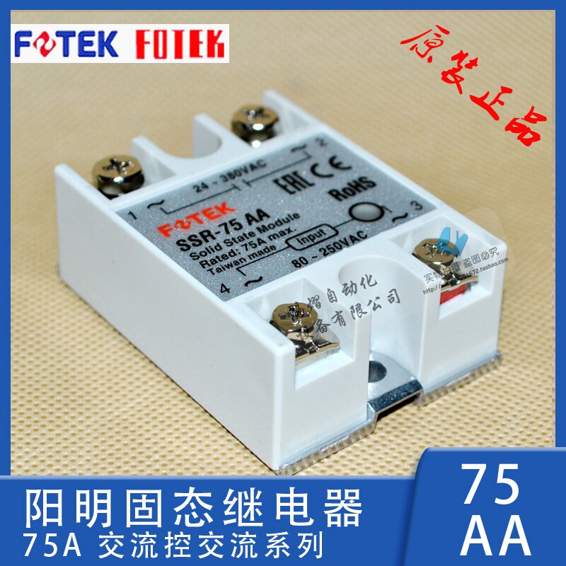 SSR-75AA original Taiwan Yangming FOTEK single-phase solid state relay module 220V AC control 75A